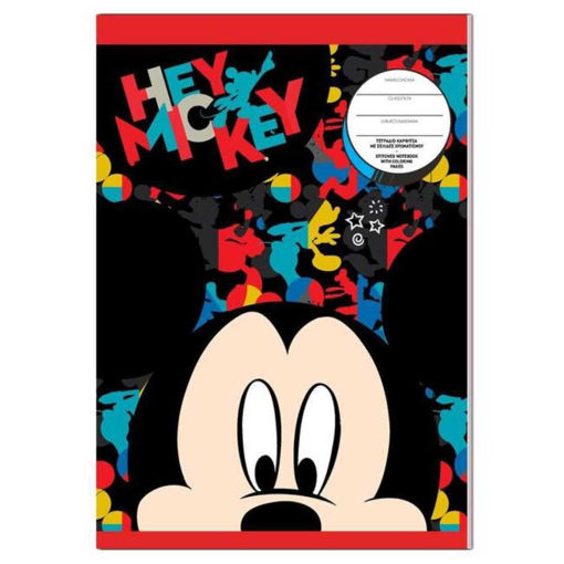 Picture of MICKEY EXERCISE BOOK 17x24CM